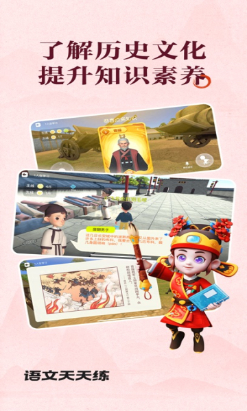 语文天天练app安卓版?3: