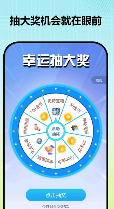全民皮肤大派送app图3