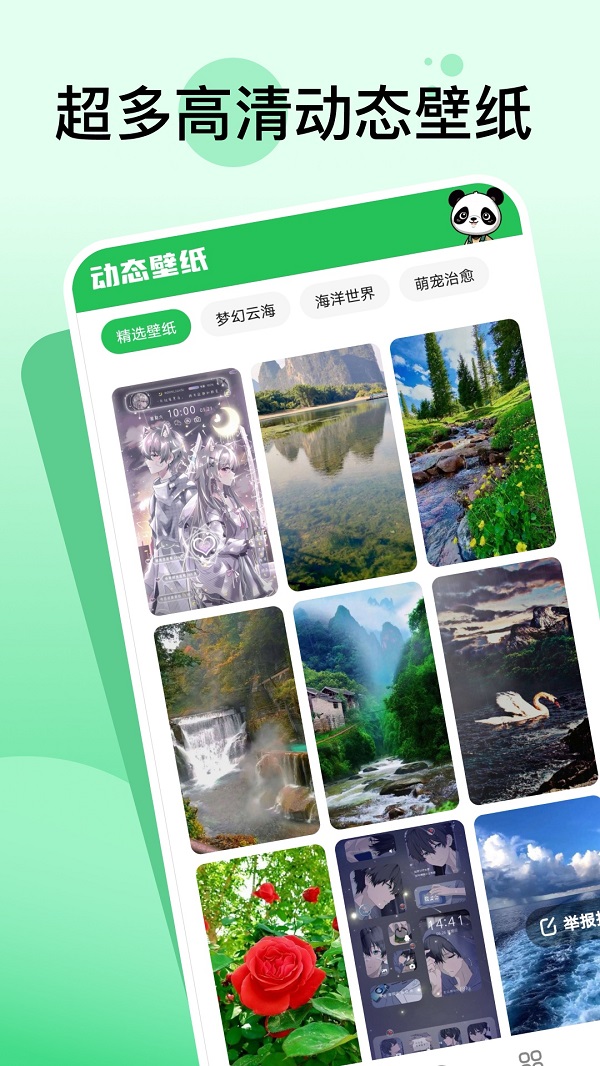 嘟嘟动态壁纸app图1