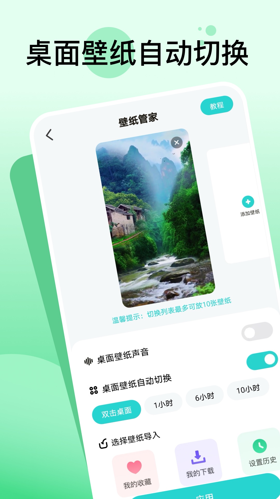 嘟嘟动态壁纸app图3