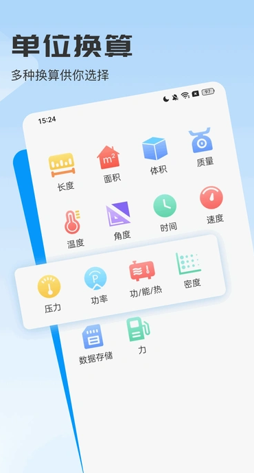 妙言计算器软件?2: