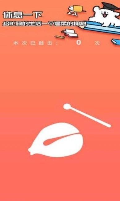 小狗猜成语软件?1: