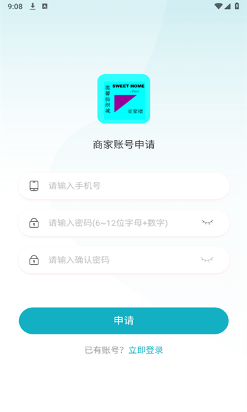 温馨纺织城安卓版下载?2: