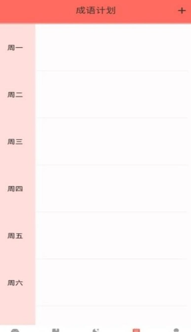 小狗猜成语软件?2:
