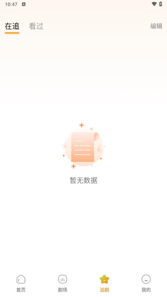 免费短剧全播手机版下载?1: