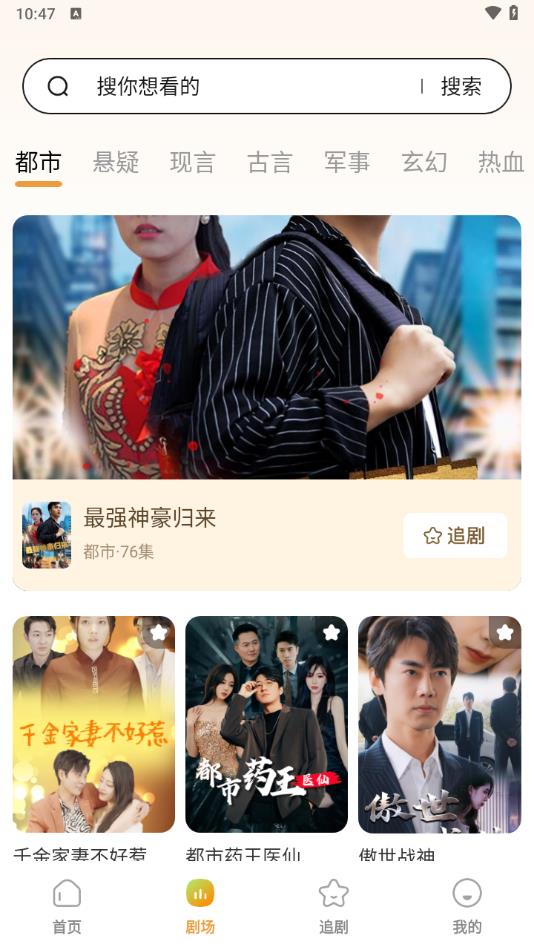 免费短剧全播手机版下载图片1