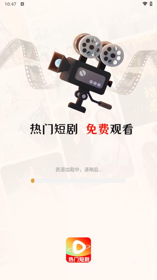 免费短剧全播手机版下载?2: