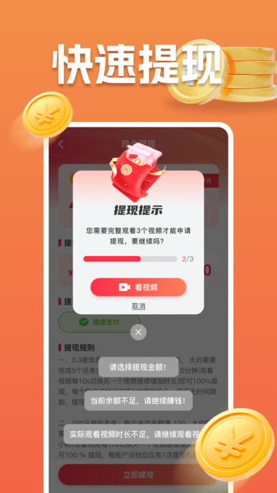 刷视频多多软件最新版?2: