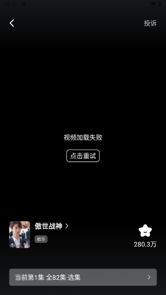 免费短剧全播手机版下载?3: