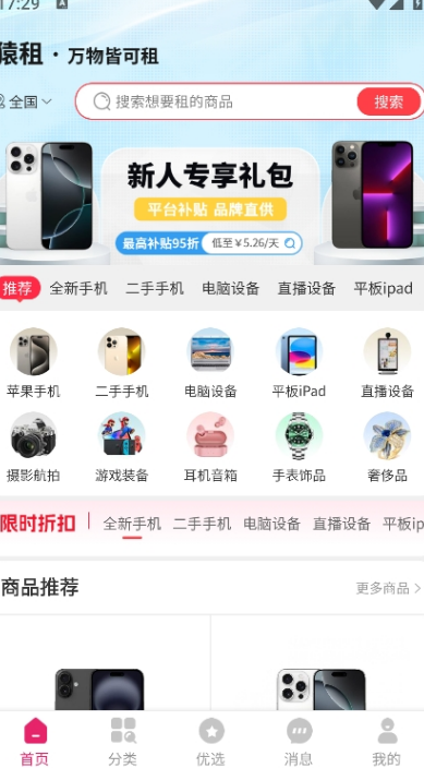 千犇租商城软件?2: