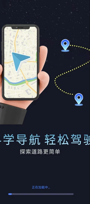 实况音频导航软件?3: