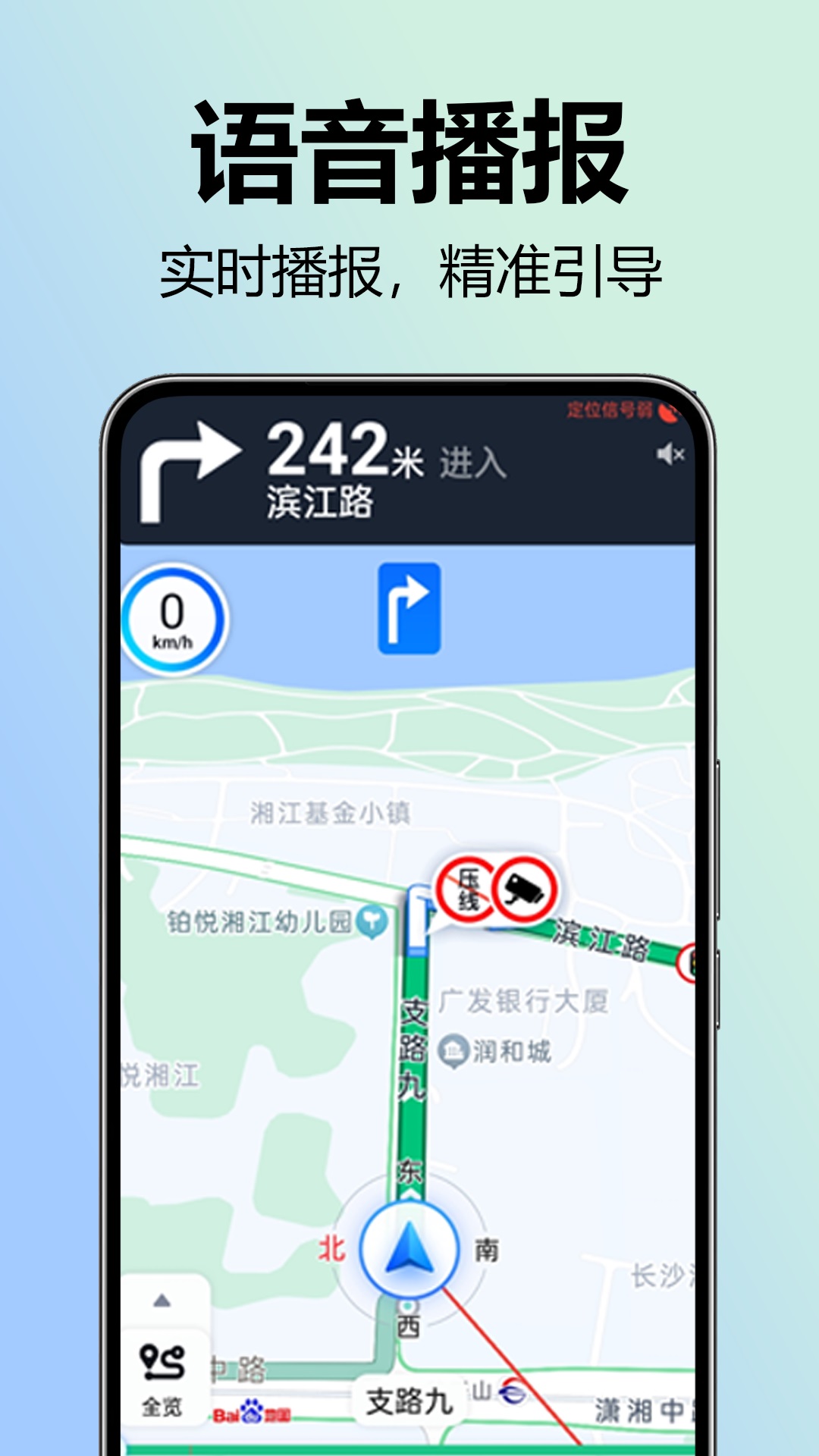全景实况语音导航免费版软件?1: