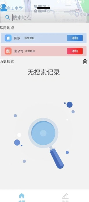 实况音频导航软件?1: