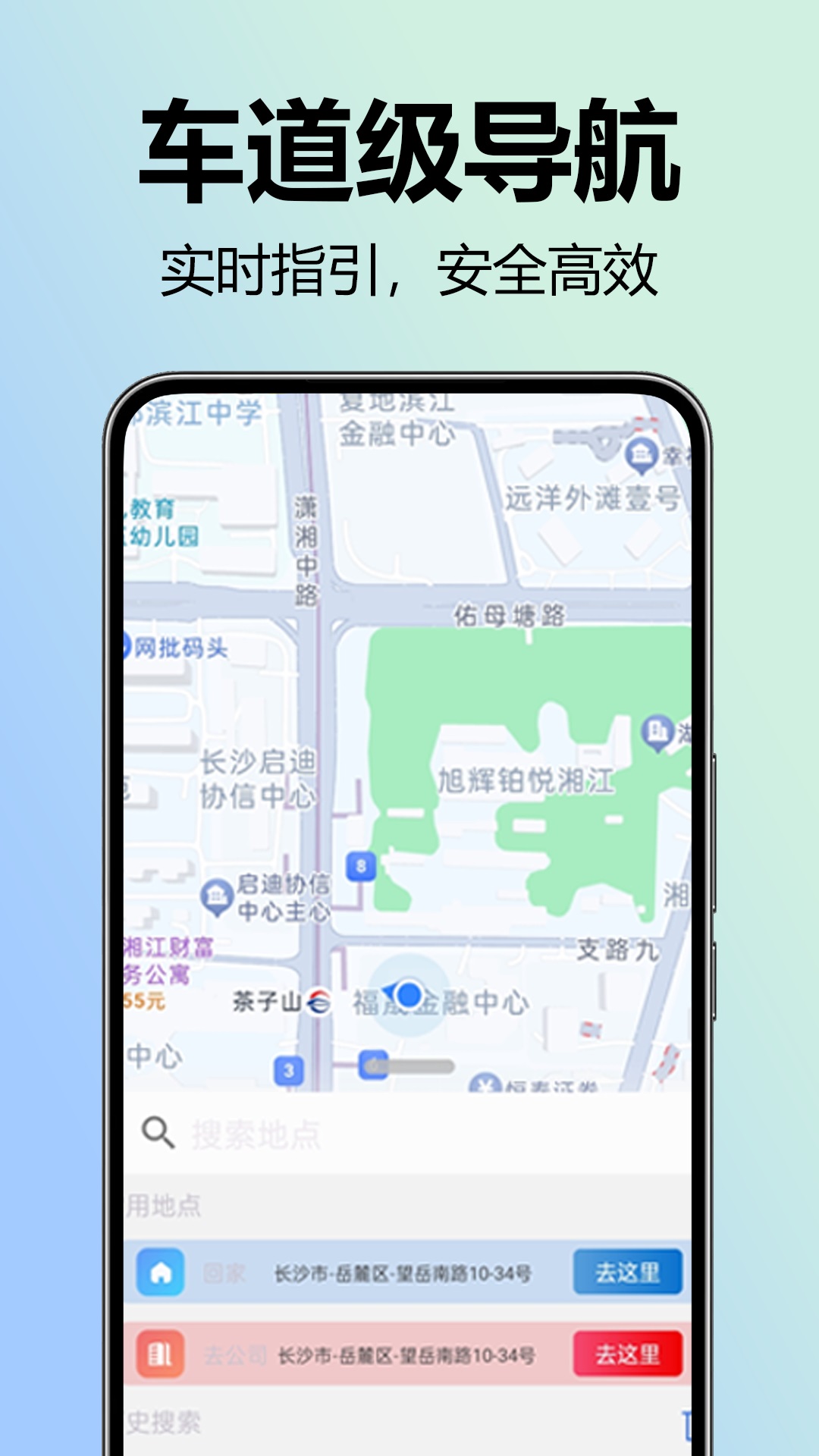 全景实况语音导航免费版软件?3: