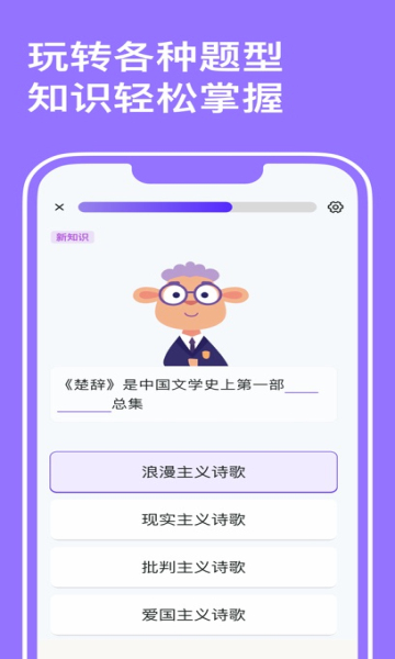 小灵鸭学习软件下载图片1