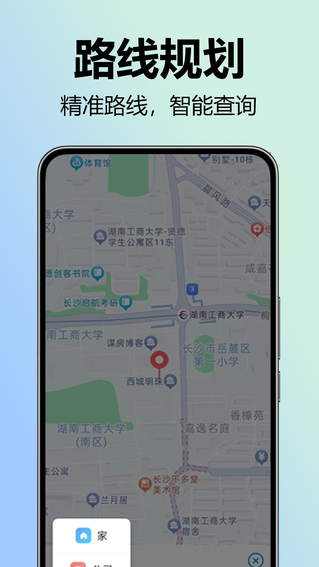 全景实况语音导航免费版软件图片1
