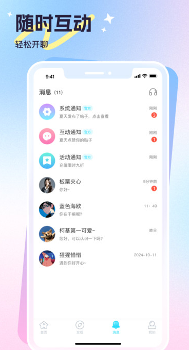 心悦问问语音交友软件?3: