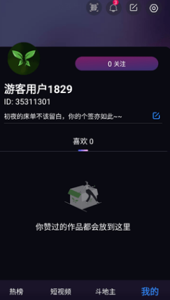 草色短视频软件安卓版图片1