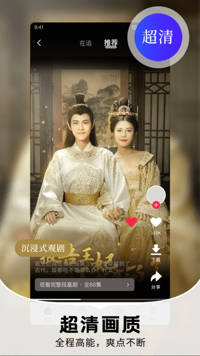 免费短剧趣看手机版下载?2: