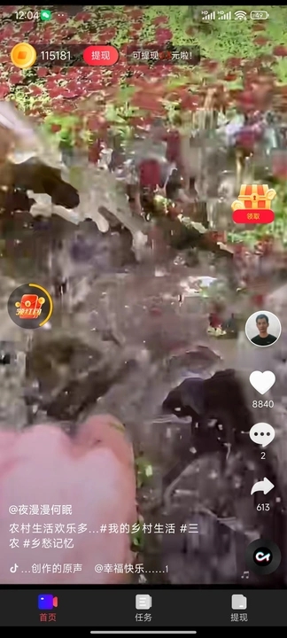 水仙之梦短视频安卓版图片1