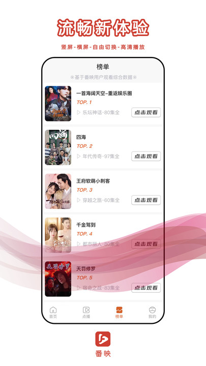 番映短剧app官方版?1: