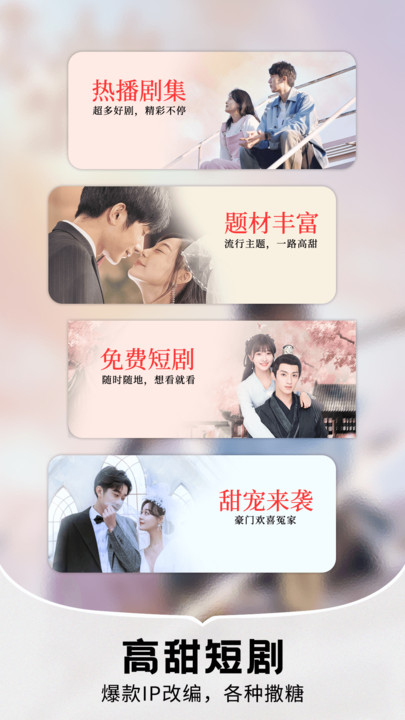免费短剧趣看手机版下载图片1