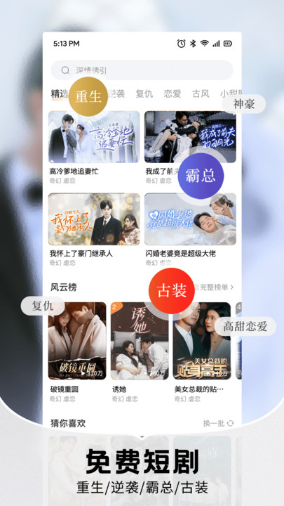 免费短剧趣看手机版下载?3: