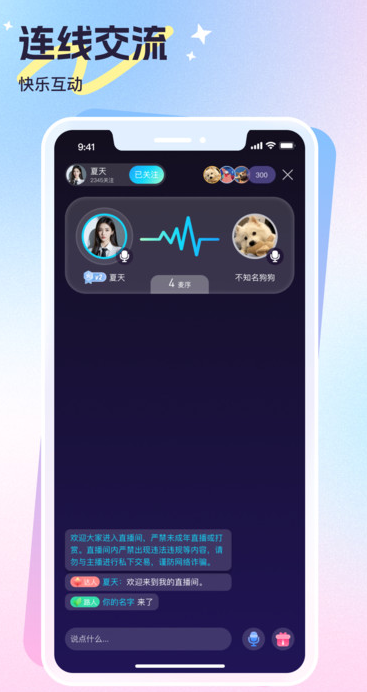 心悦问问语音交友软件?1: