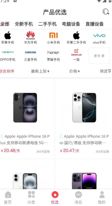 千犇租商城软件?1: