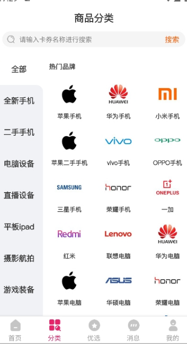 千犇租商城软件图片1