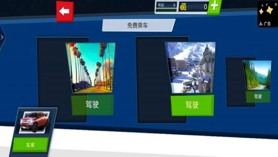 赛车冲线竞速游戏免广告版图1: