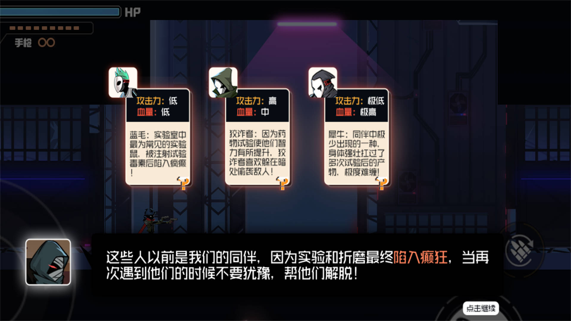 逆天救援行动手机版图2