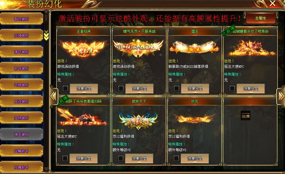 趣玩神途手游图3