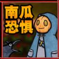 恐怖世界生存免广告版