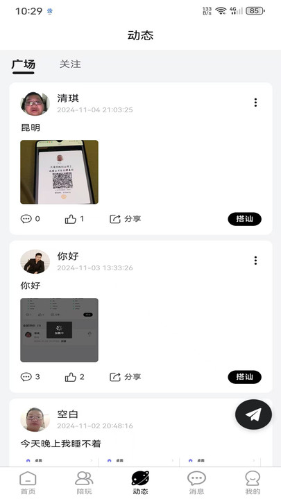 纯玩app图2
