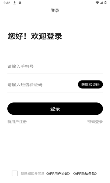 纯玩app图3