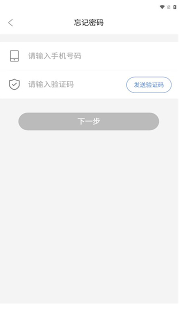 豌豆计划app图2