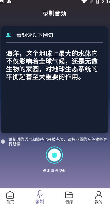 天征语音模型软件?3: