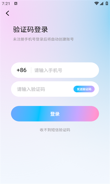 心情语音app图2