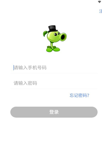 豌豆计划app图3