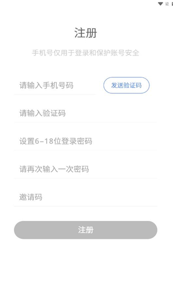 豌豆计划app图1
