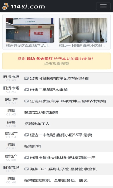 114延吉app下载?1:
