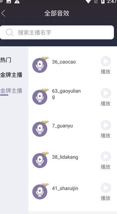 天征语音模型软件?2: