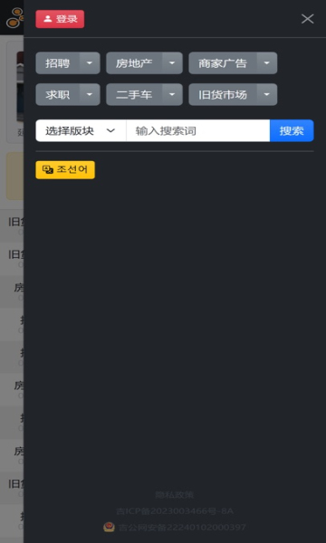 114延吉app下载?2: