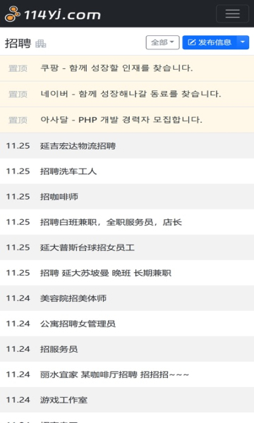 114延吉app下载?3: