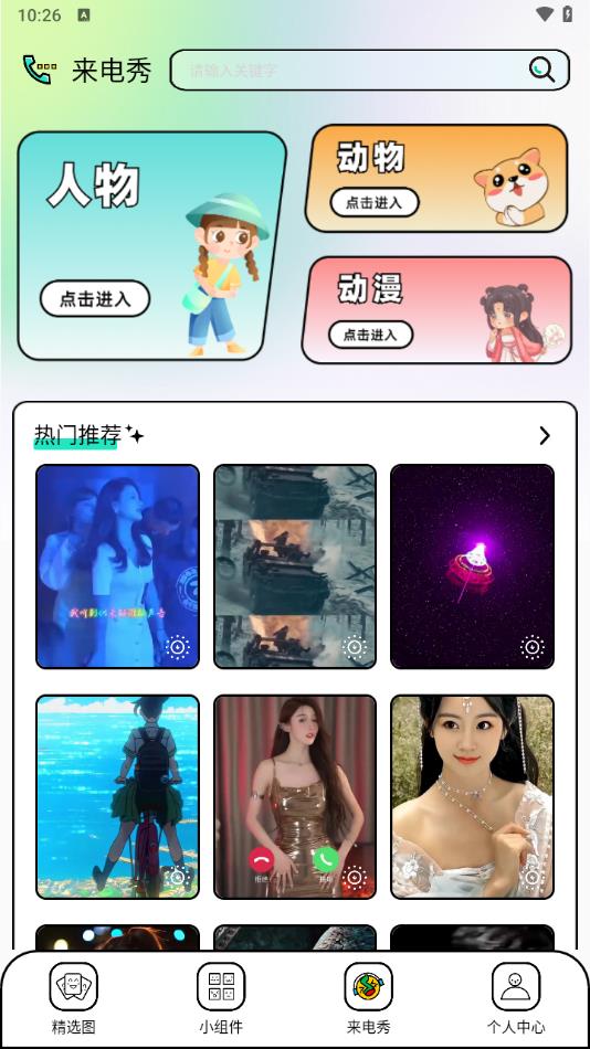 泡泡主题软件最新版?3: