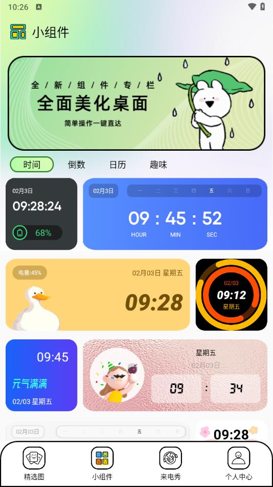 泡泡主题软件最新版图片1