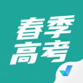 春季高考聚题库app