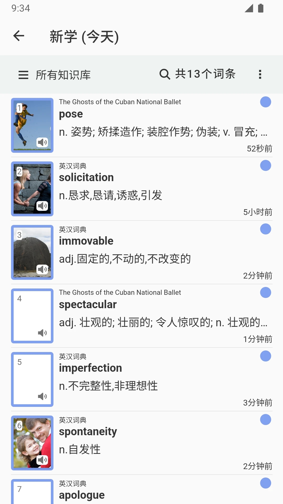 易呗单词手机版app图片1