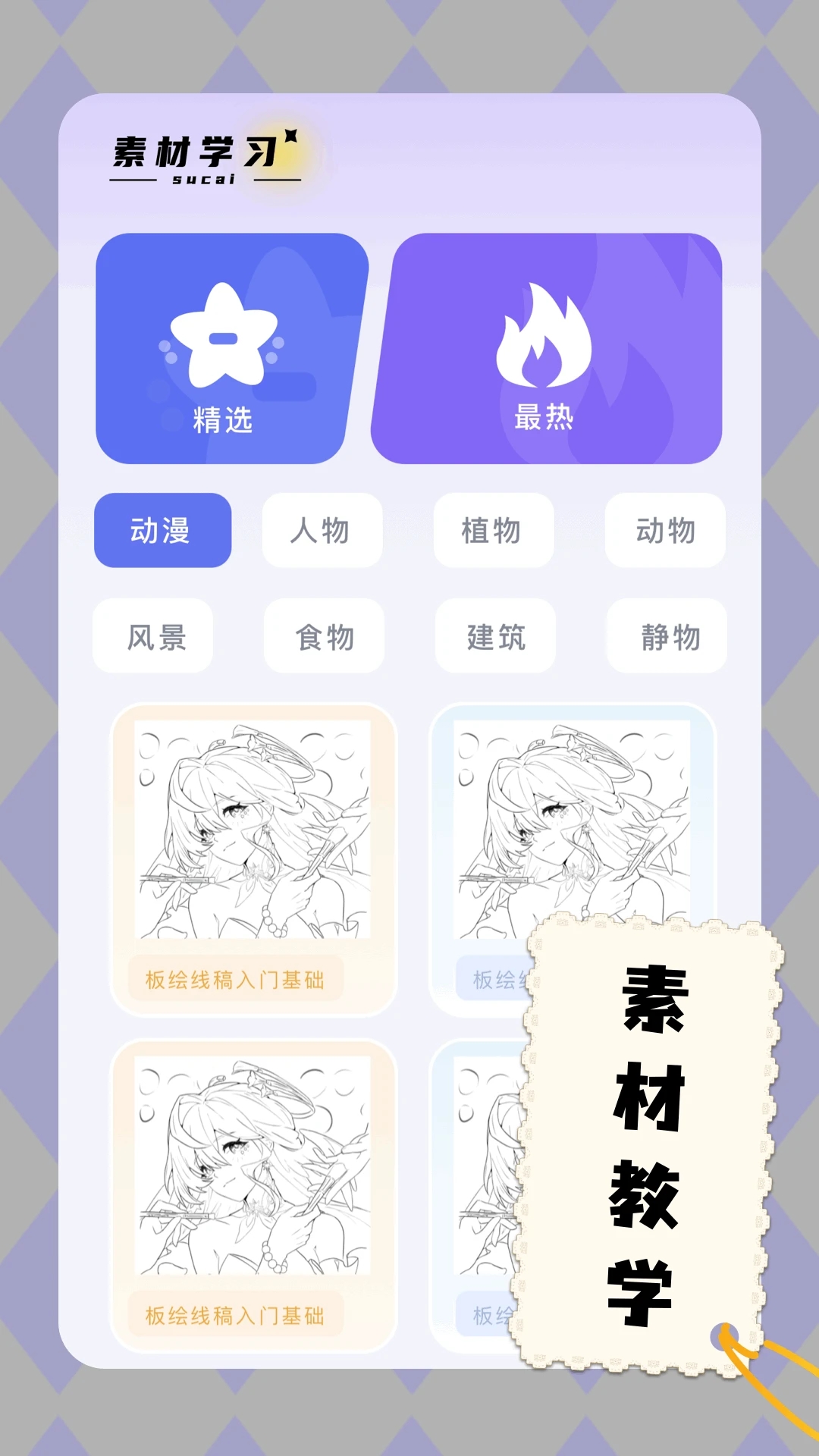 爱笔画板app最新下载?3:
